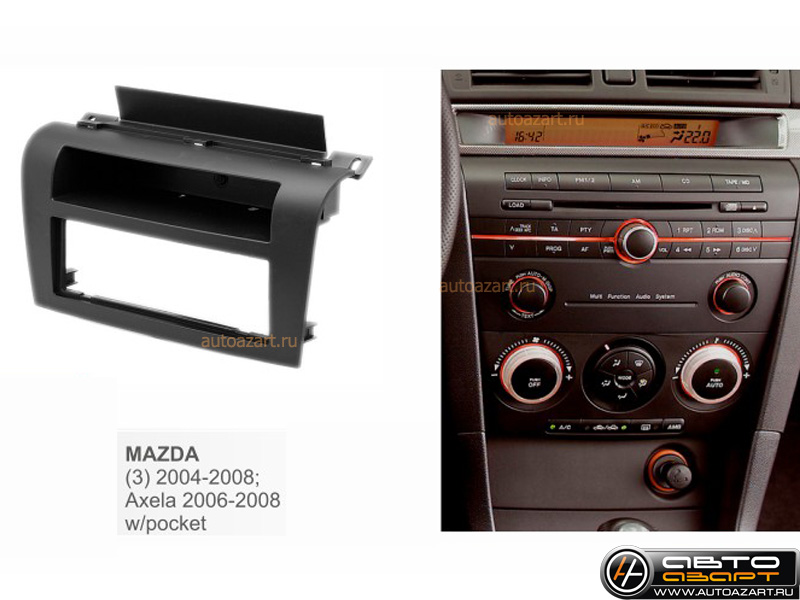 Рамка переходная Mazda 3 2004-2008 1 din купить с доставкой, автозвук, pride, amp, ural, bulava, armada, headshot, focal, morel, ural molot