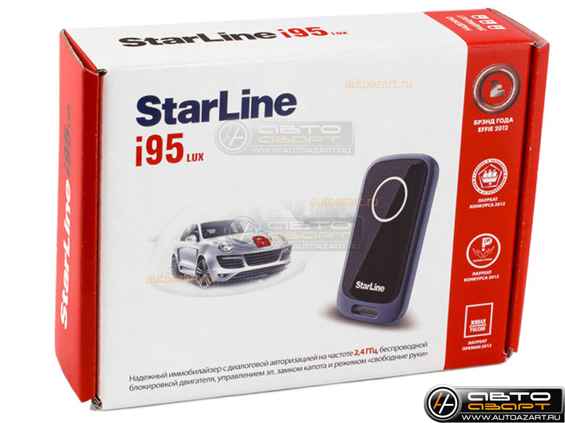 Иммобилайзер StarLine i-95 lux купить с доставкой, автозвук, pride, amp, ural, bulava, armada, headshot, focal, morel, ural molot