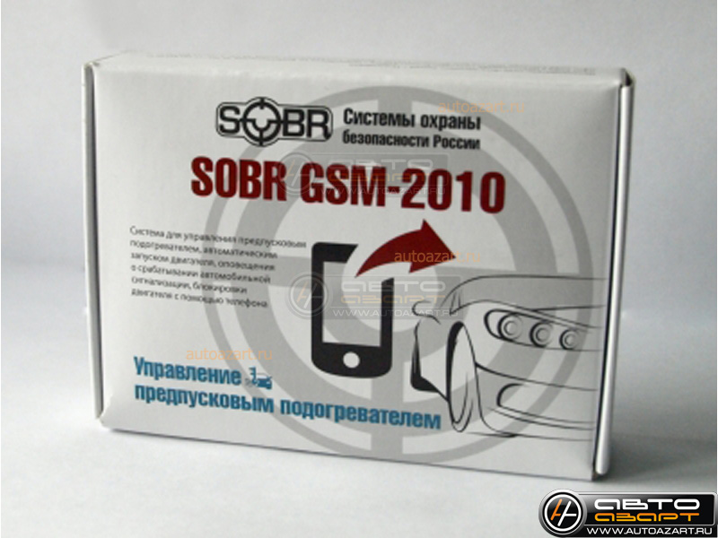 GSM модуль SOBR-GSM 2010 v.009 купить с доставкой, автозвук, pride, amp, ural, bulava, armada, headshot, focal, morel, ural molot