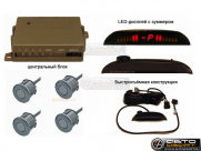 Парковочный радар F-454SL 4 датчика, silver купить с доставкой, автозвук, pride, amp, ural, bulava, armada, headshot, focal, morel, ural molot