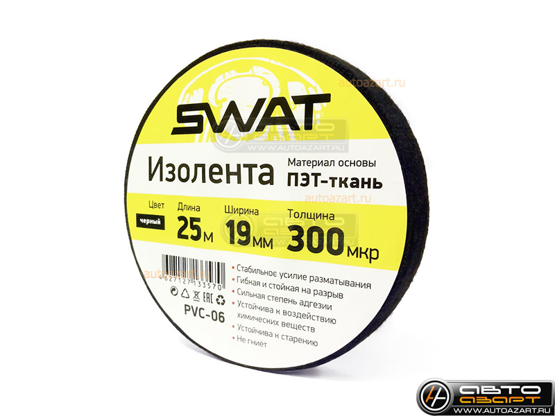 Изолента SWAT PVC-06 тканевая купить с доставкой, автозвук, pride, amp, ural, bulava, armada, headshot, focal, morel, ural molot