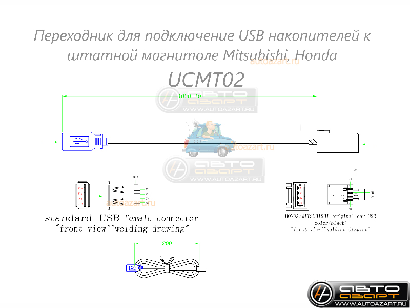 USB-переходник для штатной магнитолы Honda, Mitsubishi, тип-1,4пин, UCMT02 купить с доставкой, автозвук, pride, amp, ural, bulava, armada, headshot, focal, morel, ural molot