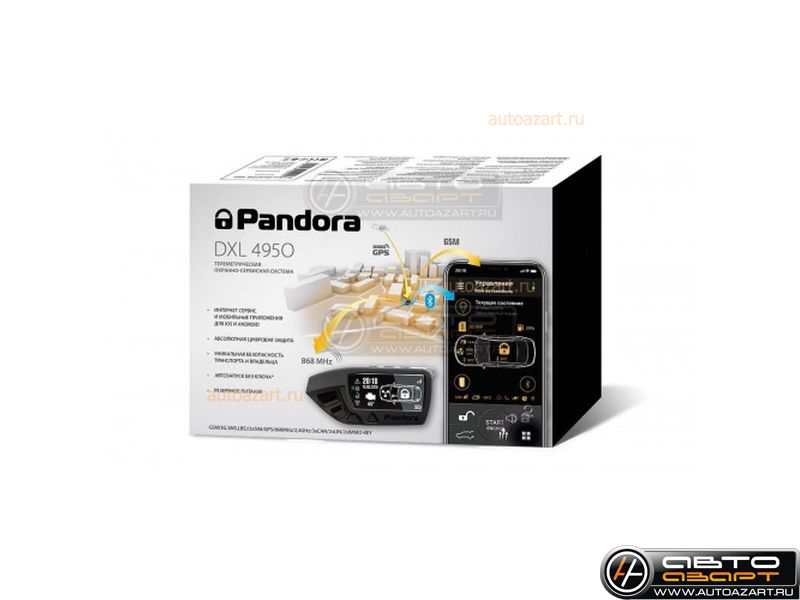 Сигнализация Pandora DXL 4950 купить с доставкой, автозвук, pride, amp, ural, bulava, armada, headshot, focal, morel, ural molot