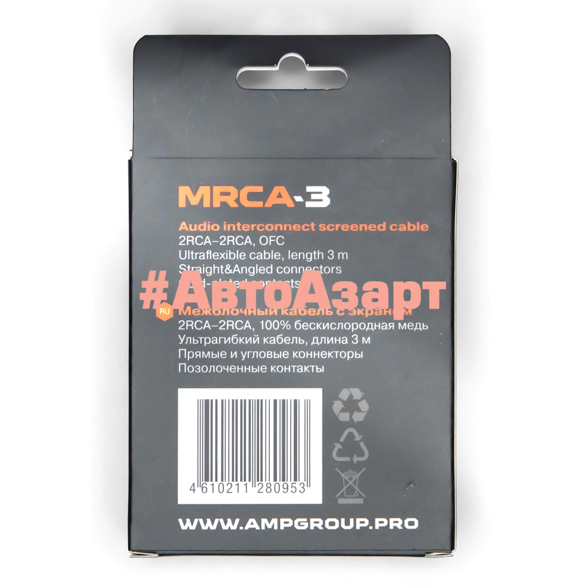 Провод соединительный AMP MRCA-3 Межблочный кабель-медь (3м) купить с доставкой, автозвук, pride, amp, ural, bulava, armada, headshot, focal, morel, ural molot