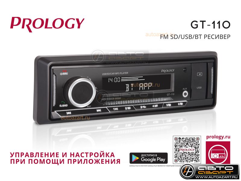 Ресивер-USB Prology GT-110 (ВТ/2Way) купить с доставкой, автозвук, pride, amp, ural, bulava, armada, headshot, focal, morel, ural molot