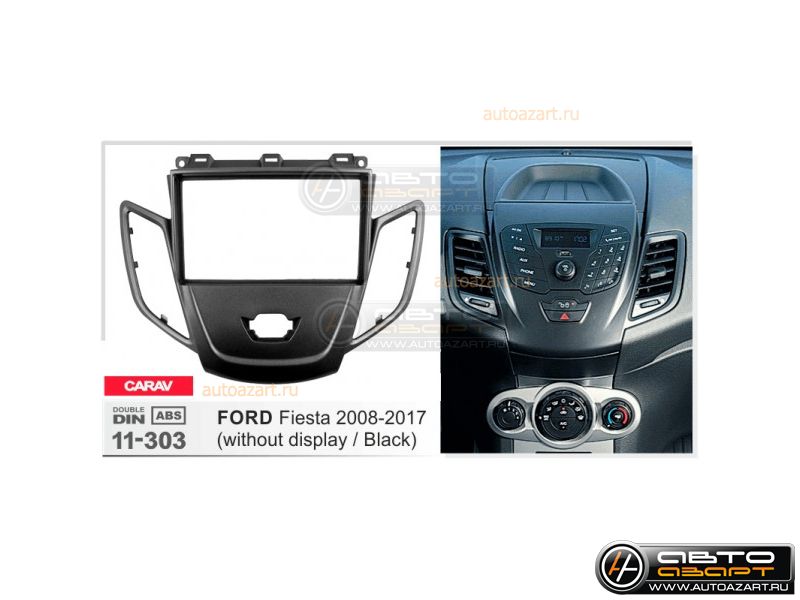 Рамка переходная Ford Fiesta 2008-2017 2Din (CARAV 11-303) купить с доставкой, автозвук, pride, amp, ural, bulava, armada, headshot, focal, morel, ural molot
