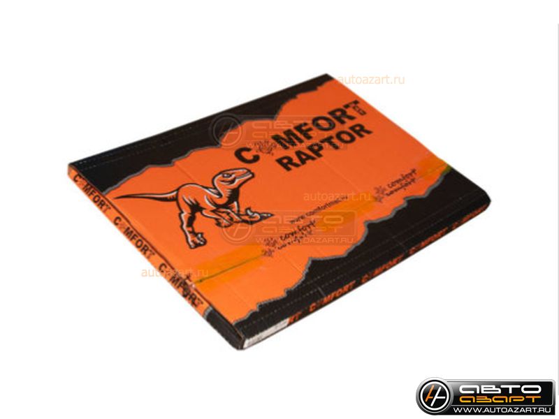 Шумоизоляция Comfort mat Raptor 0,5m x 0,7m купить с доставкой, автозвук, pride, amp, ural, bulava, armada, headshot, focal, morel, ural molot