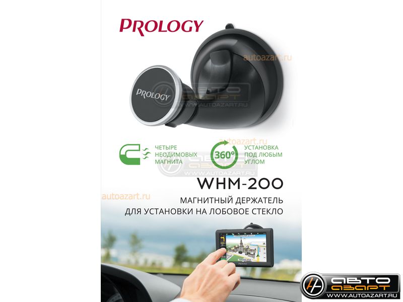 Prology WHM-200 купить с доставкой, автозвук, pride, amp, ural, bulava, armada, headshot, focal, morel, ural molot