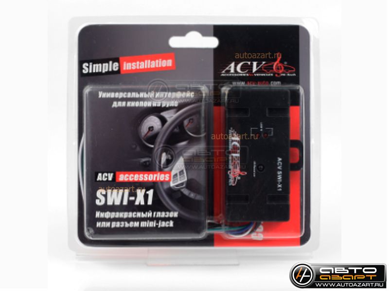 Адаптер штатных кнопок на руле ACV SWI-X1 купить с доставкой, автозвук, pride, amp, ural, bulava, armada, headshot, focal, morel, ural molot