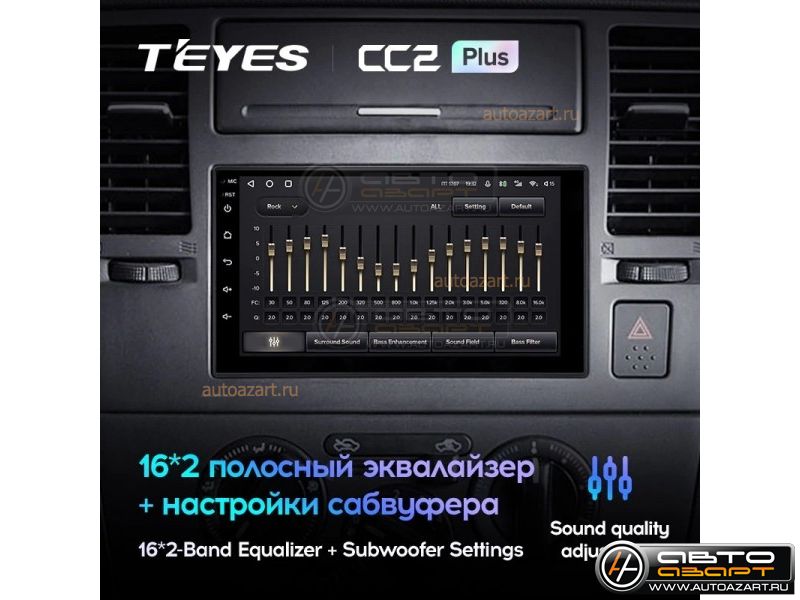 Ресивер-Мультимедиа USB Teyes CC2 Plus 3/32 7" купить с доставкой, автозвук, pride, amp, ural, bulava, armada, headshot, focal, morel, ural molot