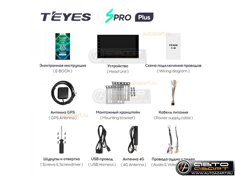 Ресивер-Мультимедиа USB Teyes SPro Plus 3/32 7" купить с доставкой, автозвук, pride, amp, ural, bulava, armada, headshot, focal, morel, ural molot