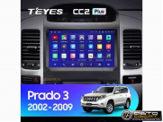 Штатное головное устройство на Toyota Land Cruiser Prado 120 2002-2009 Teyes СС2 plus 4/64  9" купить с доставкой, автозвук, pride, amp, ural, bulava, armada, headshot, focal, morel, ural molot