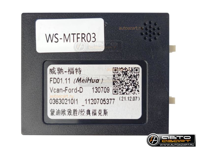 Провод UMS для подключения ШГУ Ford 2002-2015 | CAN | Ksize WS-MTFR03 купить с доставкой, автозвук, pride, amp, ural, bulava, armada, headshot, focal, morel, ural molot