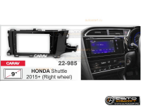 Рамка переходная Honda Shuttle 2015-н.в | MFB-9" | CARAV 22-985 купить с доставкой, автозвук, pride, amp, ural, bulava, armada, headshot, focal, morel, ural molot