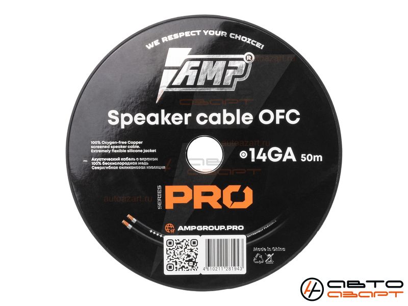 Провод акустический AMP PRO 14Ga OFC Extremely flexible медь 100% купить с доставкой, автозвук, pride, amp, ural, bulava, armada, headshot, focal, morel, ural molot