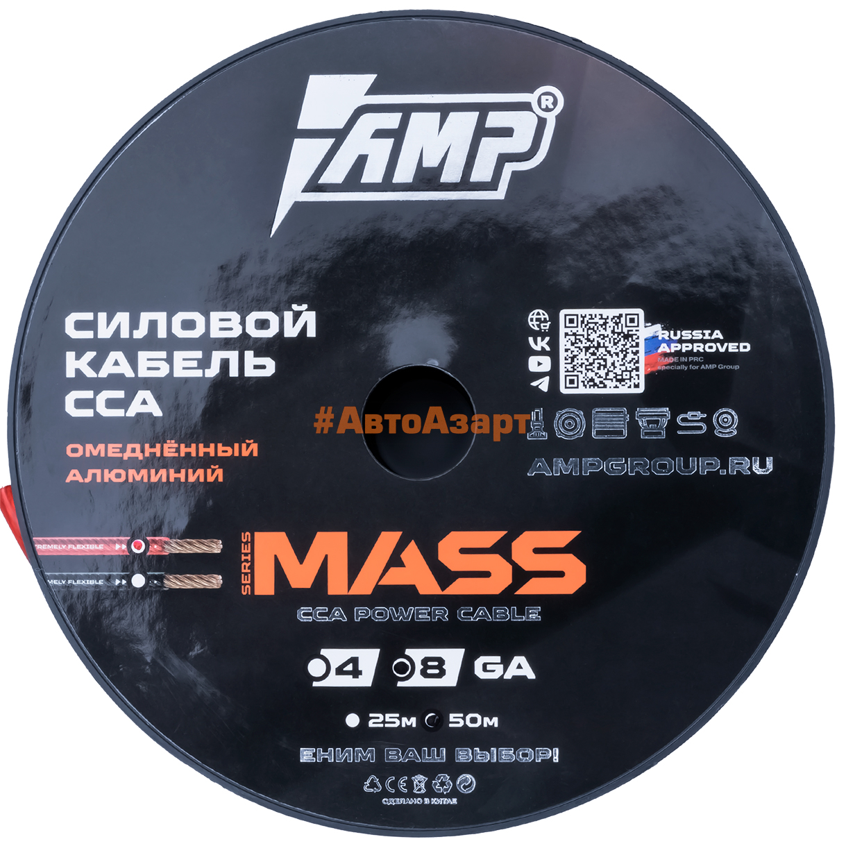 Провод силовой AMP MASS 8Ga CCA Extremely flexible Красный алюминий купить с доставкой, автозвук, pride, amp, ural, bulava, armada, headshot, focal, morel, ural molot