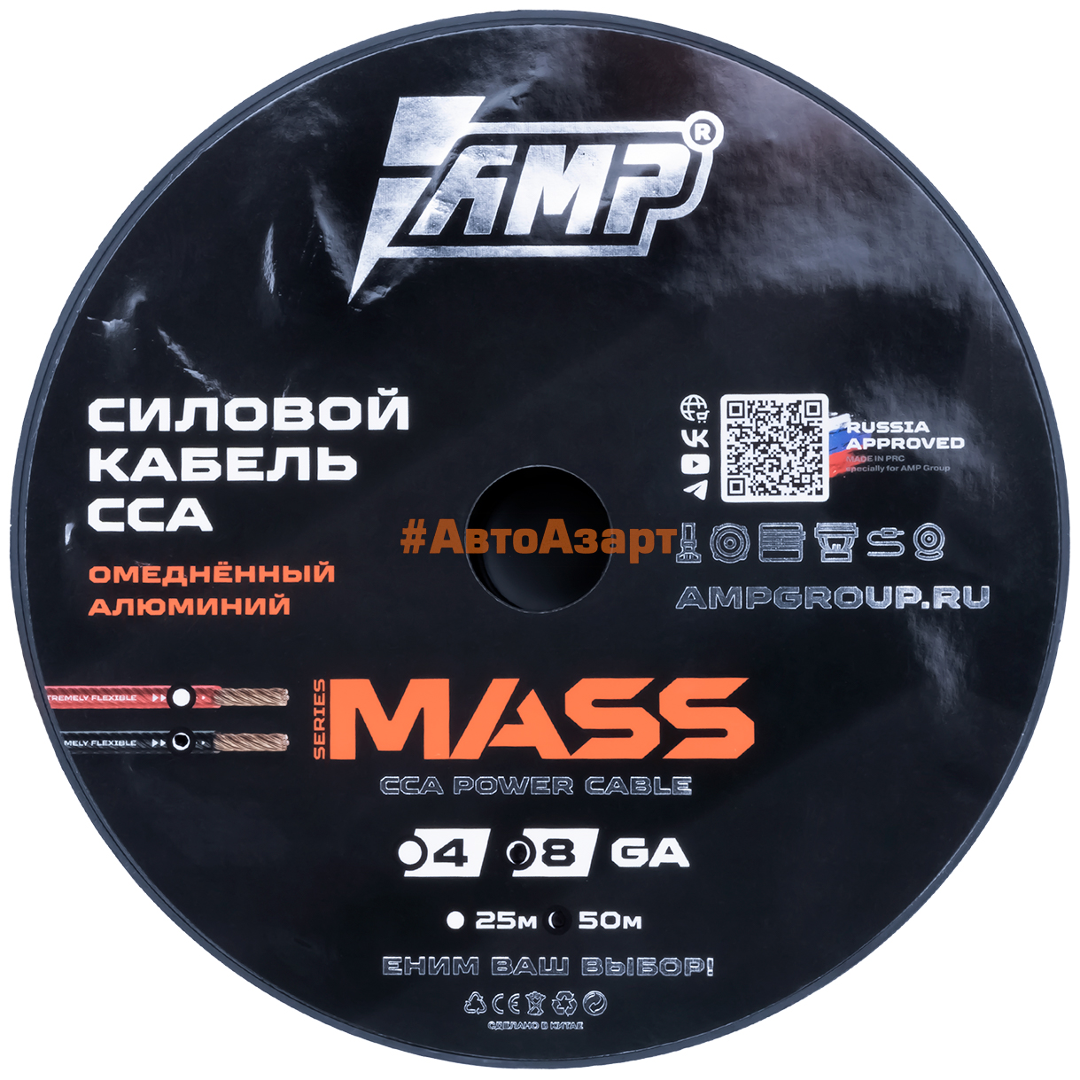 Провод силовой AMP MASS 8Ga CCA Extremely flexible Черный алюминий купить с доставкой, автозвук, pride, amp, ural, bulava, armada, headshot, focal, morel, ural molot