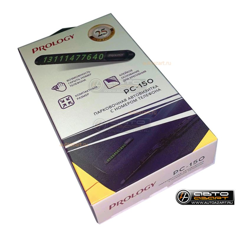 Автовизитка Prology PC-150 купить с доставкой, автозвук, pride, amp, ural, bulava, armada, headshot, focal, morel, ural molot