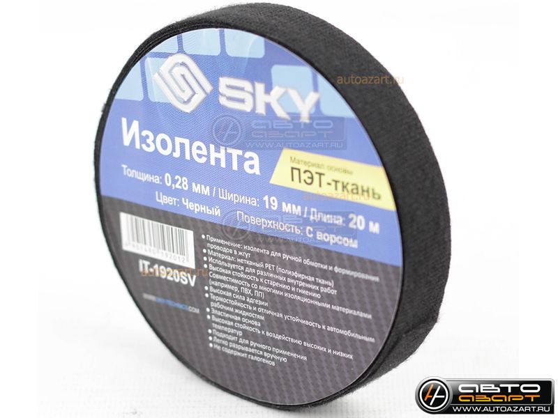 Расходники\аксессуары Изолента SKY IT-1920SV (ворс/черная) 19*20мм купить с доставкой, автозвук, pride, amp, ural, bulava, armada, headshot, focal, morel, ural molot