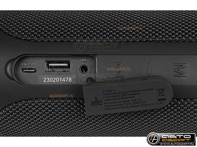 Портативная акустика URAL TT M-3+ FM/USB/BT (черная) купить с доставкой, автозвук, pride, amp, ural, bulava, armada, headshot, focal, morel, ural molot