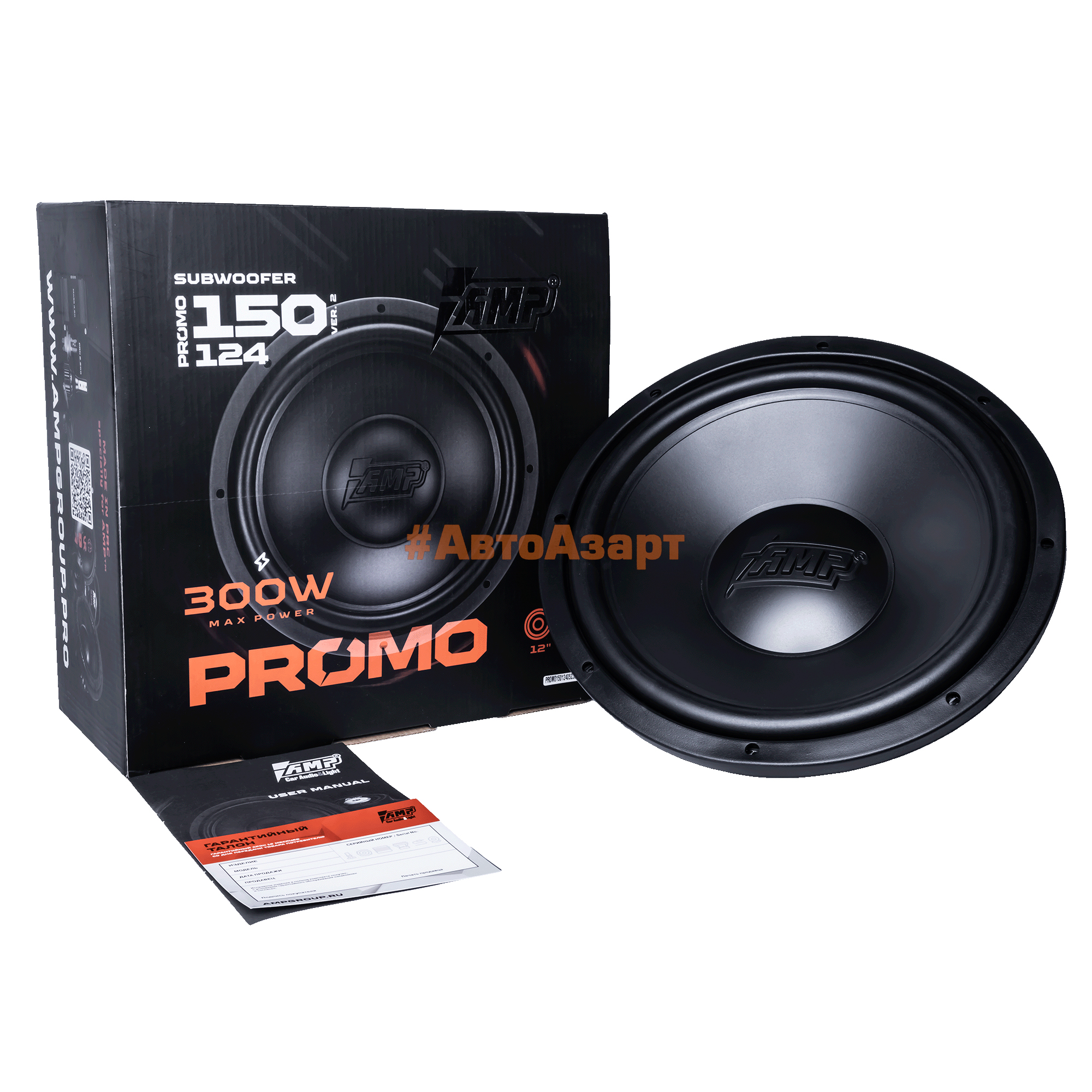 Сабвуферный динамик AMP PROMO 150 124 ver.2 (4 Ом, rms150) купить с доставкой, автозвук, pride, amp, ural, bulava, armada, headshot, focal, morel, ural molot