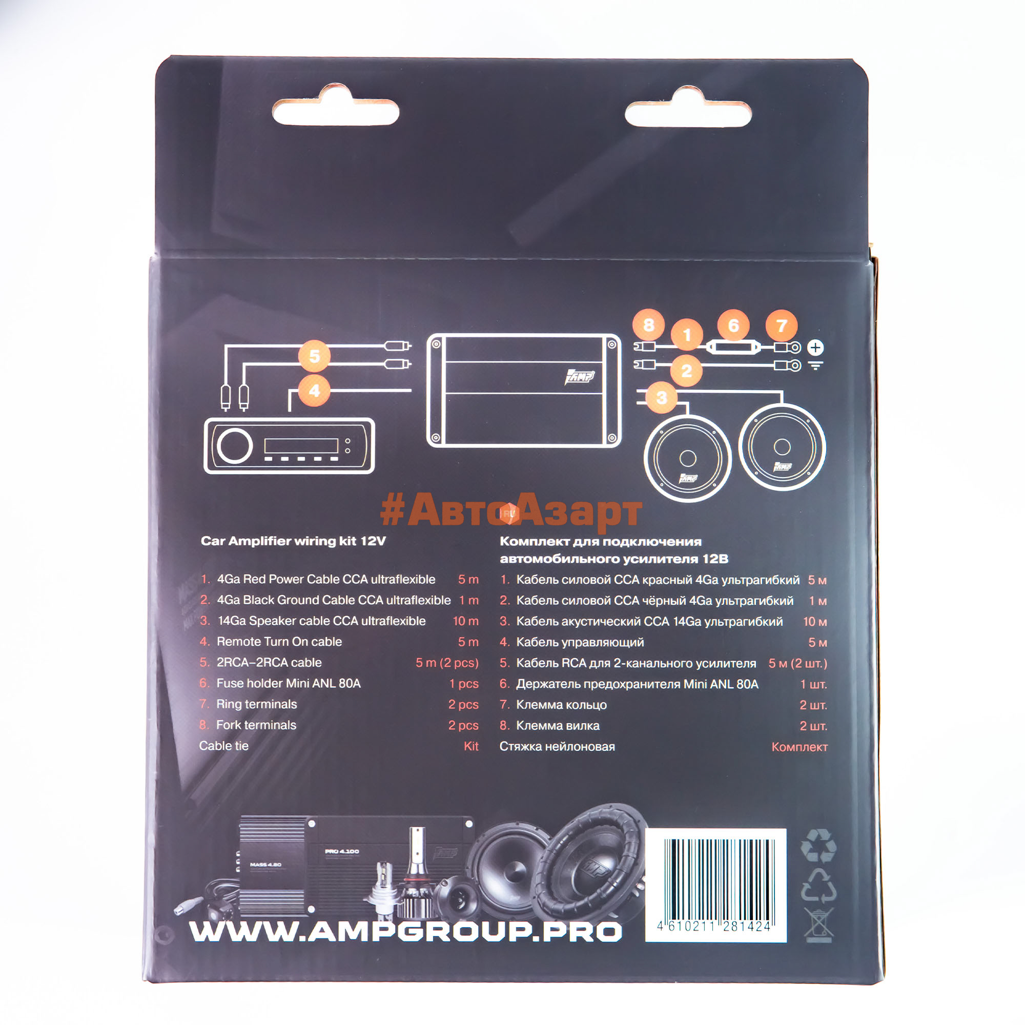 Провода комплект AMP MASS 4.04 для 4х канального усилителя (CCA) купить с доставкой, автозвук, pride, amp, ural, bulava, armada, headshot, focal, morel, ural molot