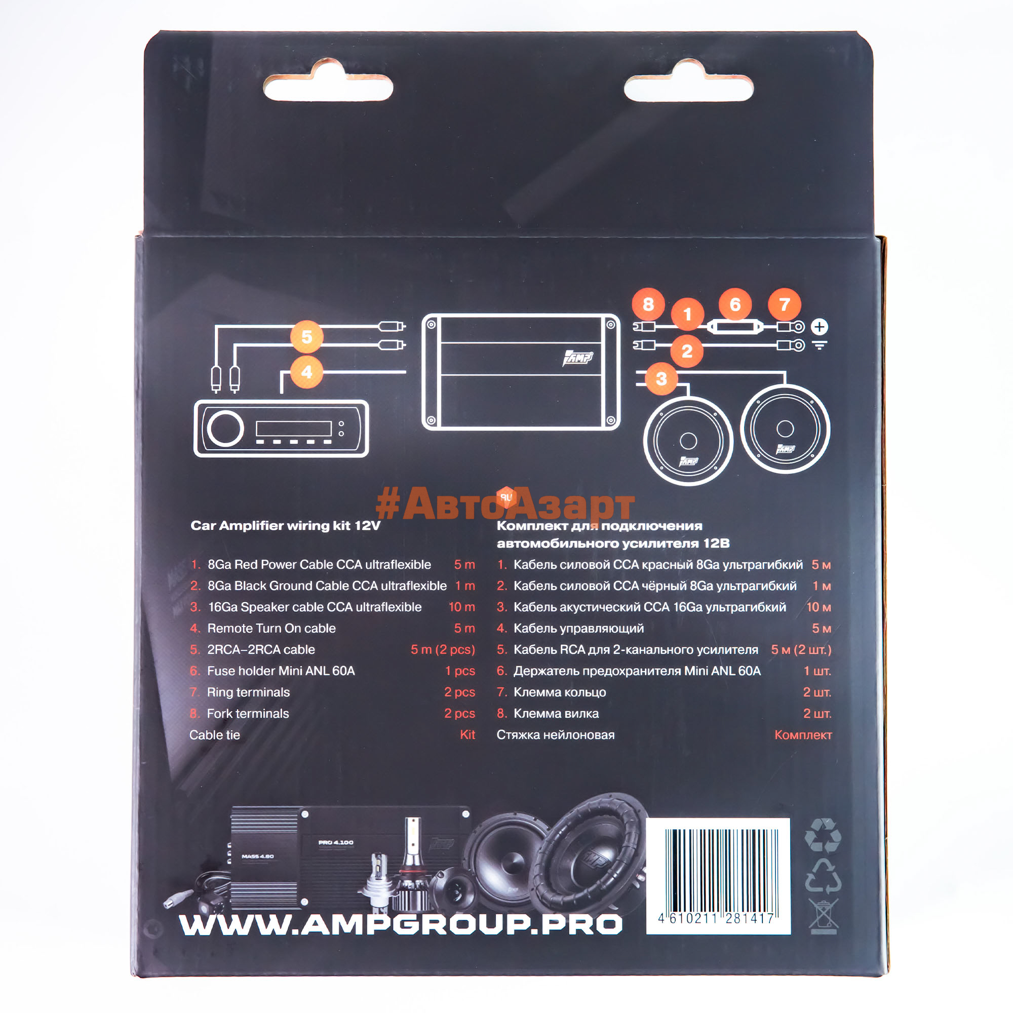 Провода комплект AMP MASS 4.08 для 4х канального усилителя (CCA) купить с доставкой, автозвук, pride, amp, ural, bulava, armada, headshot, focal, morel, ural molot
