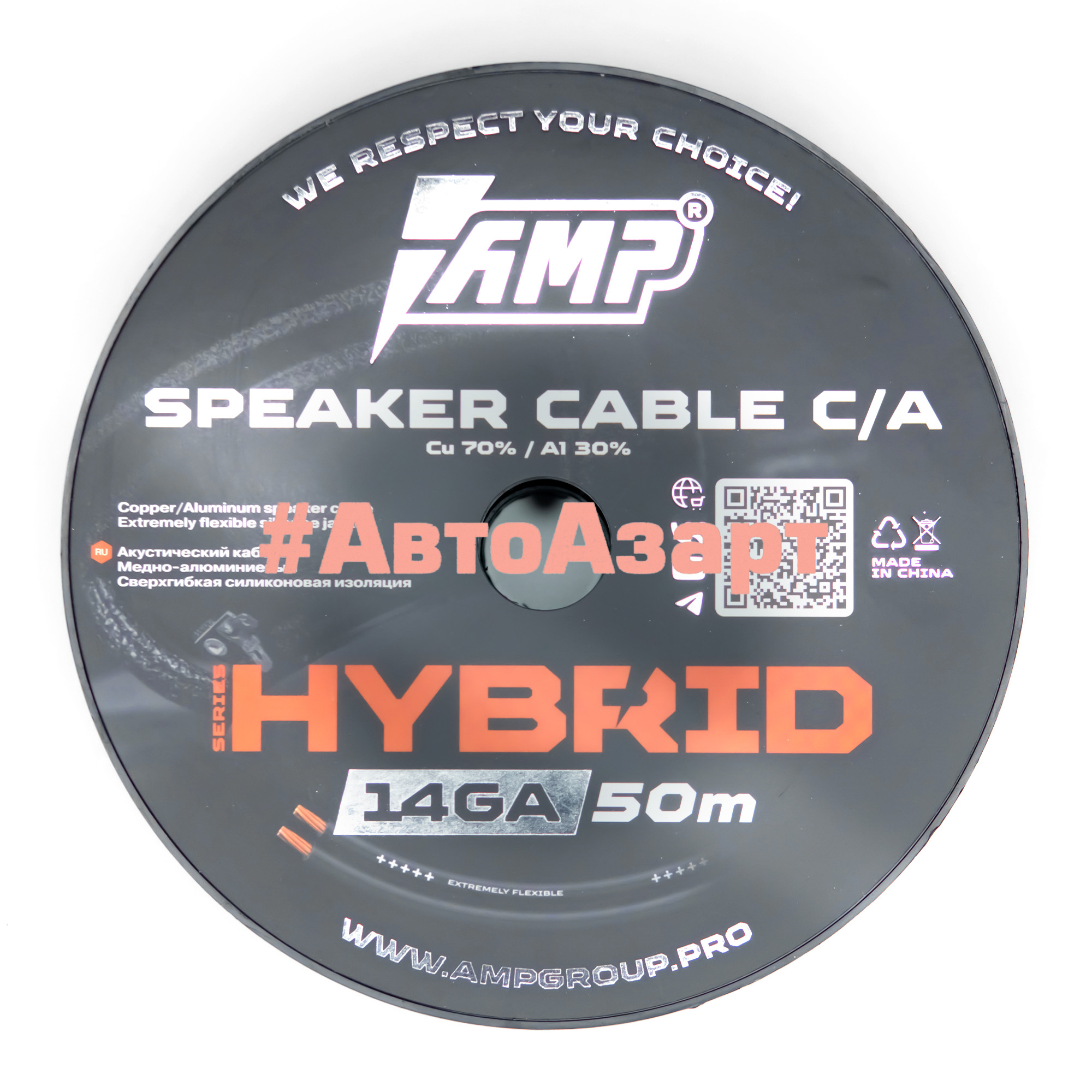 Провод акустический AMP HYBRID 14Ga C/A Extremely flexible (50м) медь 70%+алюминий 30% купить с доставкой, автозвук, pride, amp, ural, bulava, armada, headshot, focal, morel, ural molot