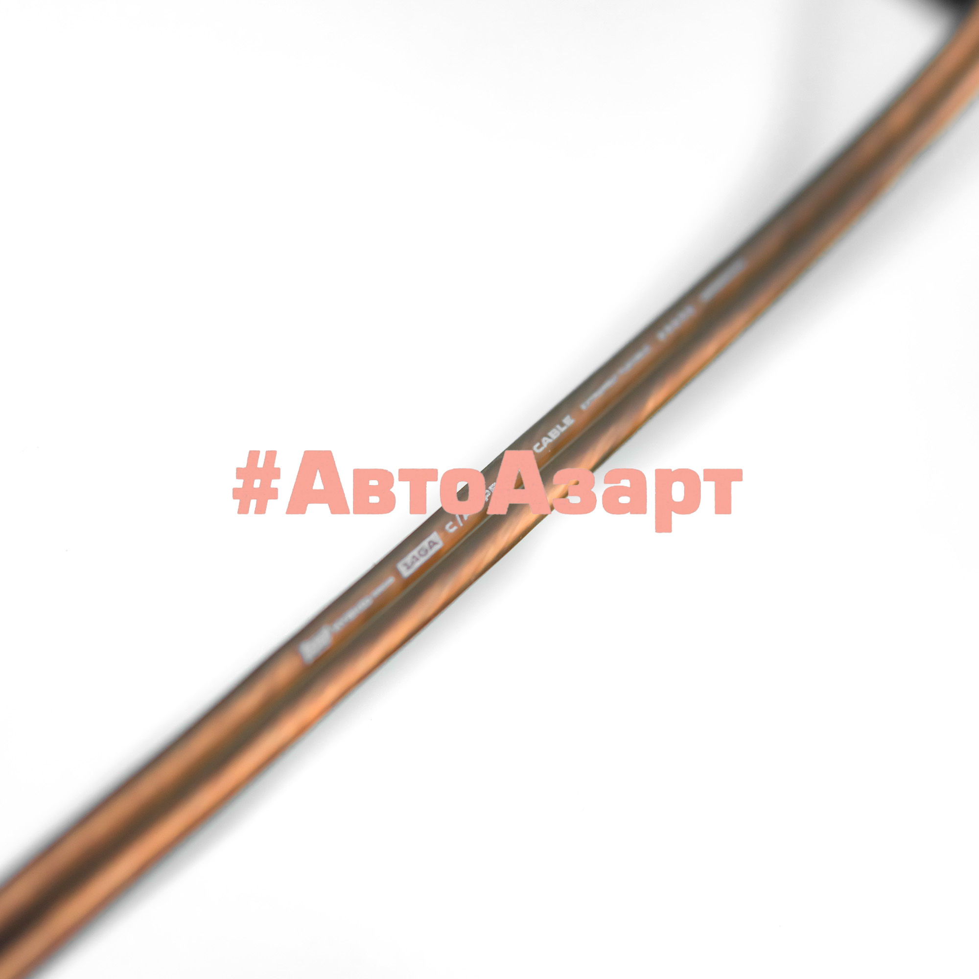 Провод акустический AMP HYBRID 14Ga C/A Extremely flexible (50м) медь 70%+алюминий 30% купить с доставкой, автозвук, pride, amp, ural, bulava, armada, headshot, focal, morel, ural molot