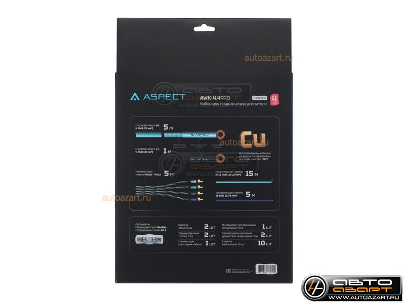 Провода комплект Aspect AWK-4.4PRO (для 4х канального усилителя ) Медь купить с доставкой, автозвук, pride, amp, ural, bulava, armada, headshot, focal, morel, ural molot