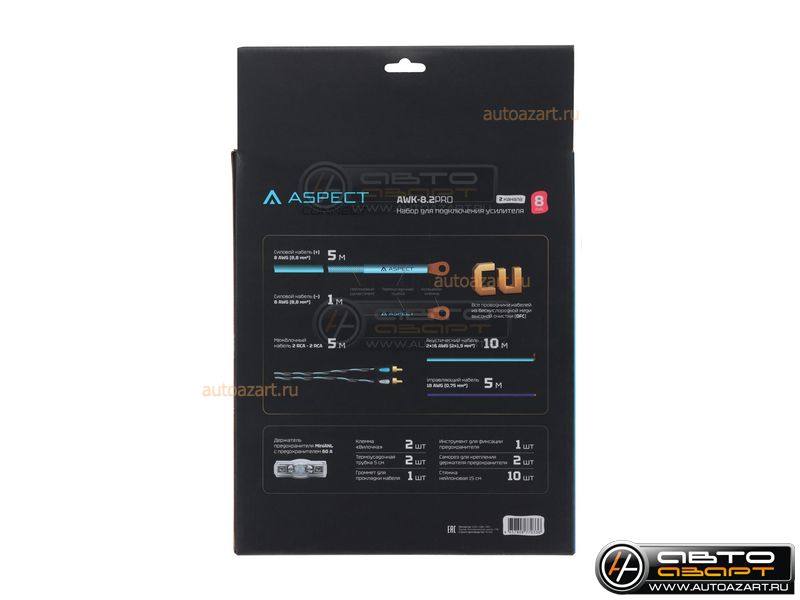 Провода комплект Aspect AWK-8.2PRO (для 2х канального усилителя ) Медь купить с доставкой, автозвук, pride, amp, ural, bulava, armada, headshot, focal, morel, ural molot