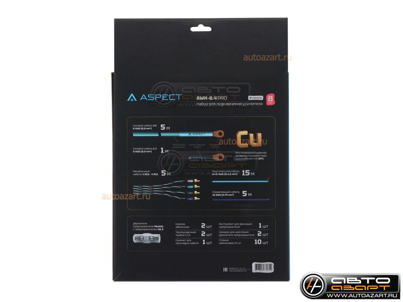 Провода комплект Aspect AWK-8.4PRO (для 4х канального усилителя ) Медь купить с доставкой, автозвук, pride, amp, ural, bulava, armada, headshot, focal, morel, ural molot