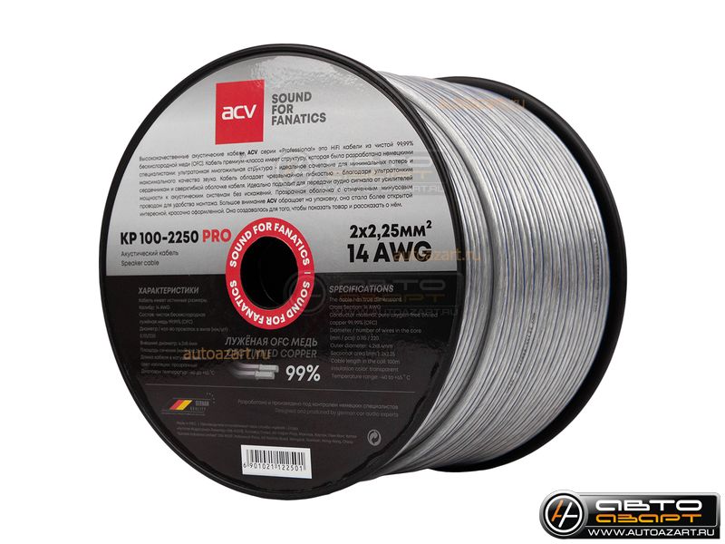 Провод акустический OFC 14AWG/100м (2x2.25) чистая бескислородная луженая медь 99.99% fr купить с доставкой, автозвук, pride, amp, ural, bulava, armada, headshot, focal, morel, ural molot