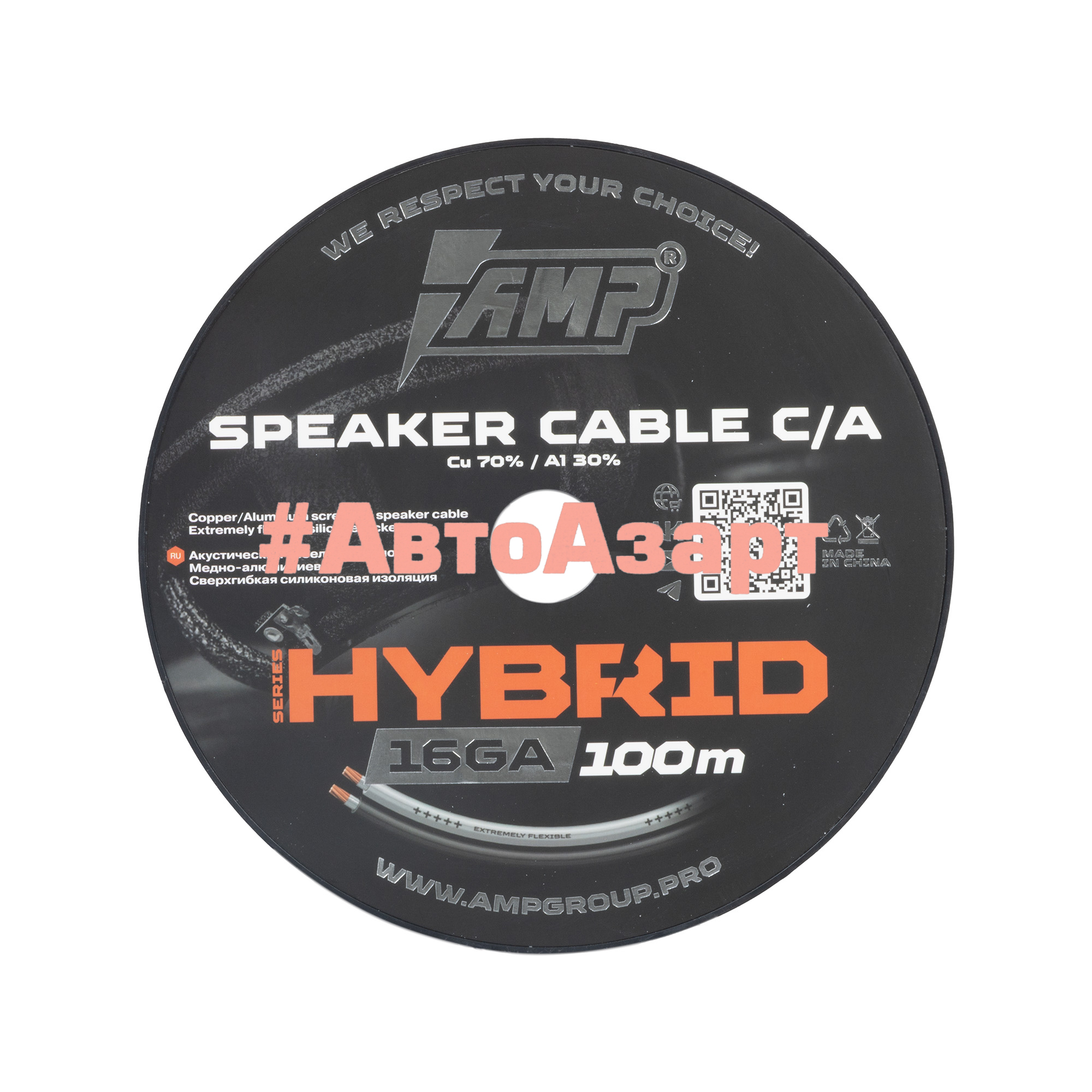 Провод акустический AMP HYBRID 16Ga C/A Extremely flexible (100м) медь 70%+алюминий 30% купить с доставкой, автозвук, pride, amp, ural, bulava, armada, headshot, focal, morel, ural molot
