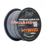 Провод акустический AMP HYBRID 16Ga C/A Extremely flexible (100м) медь 70%+алюминий 30% купить с доставкой, автозвук, pride, amp, ural, bulava, armada, headshot, focal, morel, ural molot