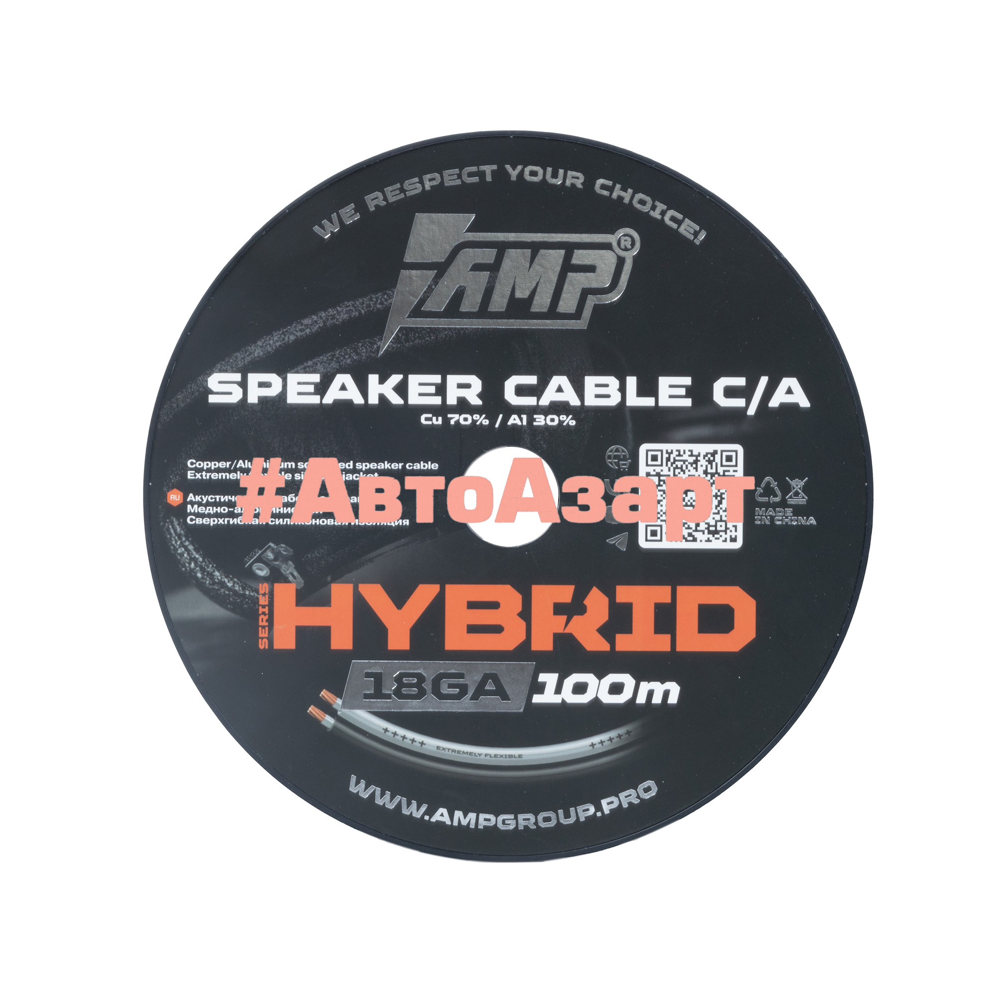 Провод акустический AMP HYBRID 18Ga C/A Extremely flexible (100м) медь 70%+алюминий 30% купить с доставкой, автозвук, pride, amp, ural, bulava, armada, headshot, focal, morel, ural molot