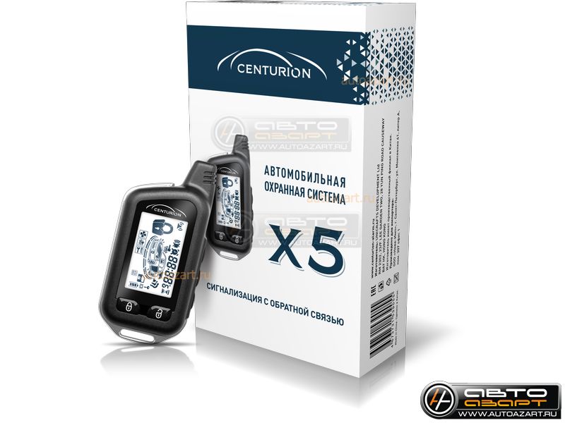 Сигнализация CENTURION X5 BT (двухстороння связь без прогрева) (Без батареек) купить с доставкой, автозвук, pride, amp, ural, bulava, armada, headshot, focal, morel, ural molot