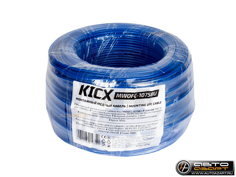 Провод монтажный Kicx MWOFC-1075BU OFC 99,9% медь (18AWG/0.75mm -1m)(100м) цвет синий купить с доставкой, автозвук, pride, amp, ural, bulava, armada, headshot, focal, morel, ural molot
