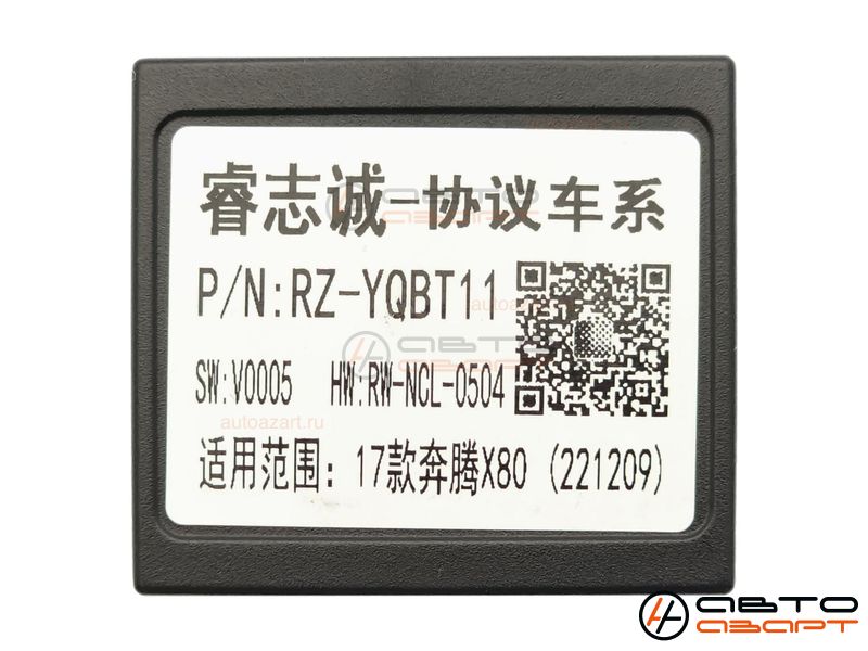Провод UMS для подключения ШГУ FAW Besturn X80 2019 - н.в. | основной, CAN | Ksize WS-MTFW04 купить с доставкой, автозвук, pride, amp, ural, bulava, armada, headshot, focal, morel, ural molot