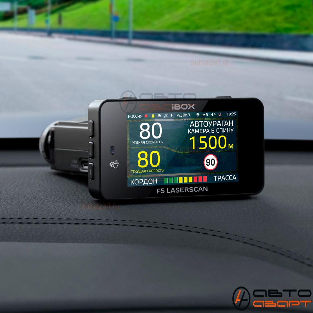 Комбо-устройство iBOX F5 LaserScan WiFi Signature Dual купить с доставкой, автозвук, pride, amp, ural, bulava, armada, headshot, focal, morel, ural molot