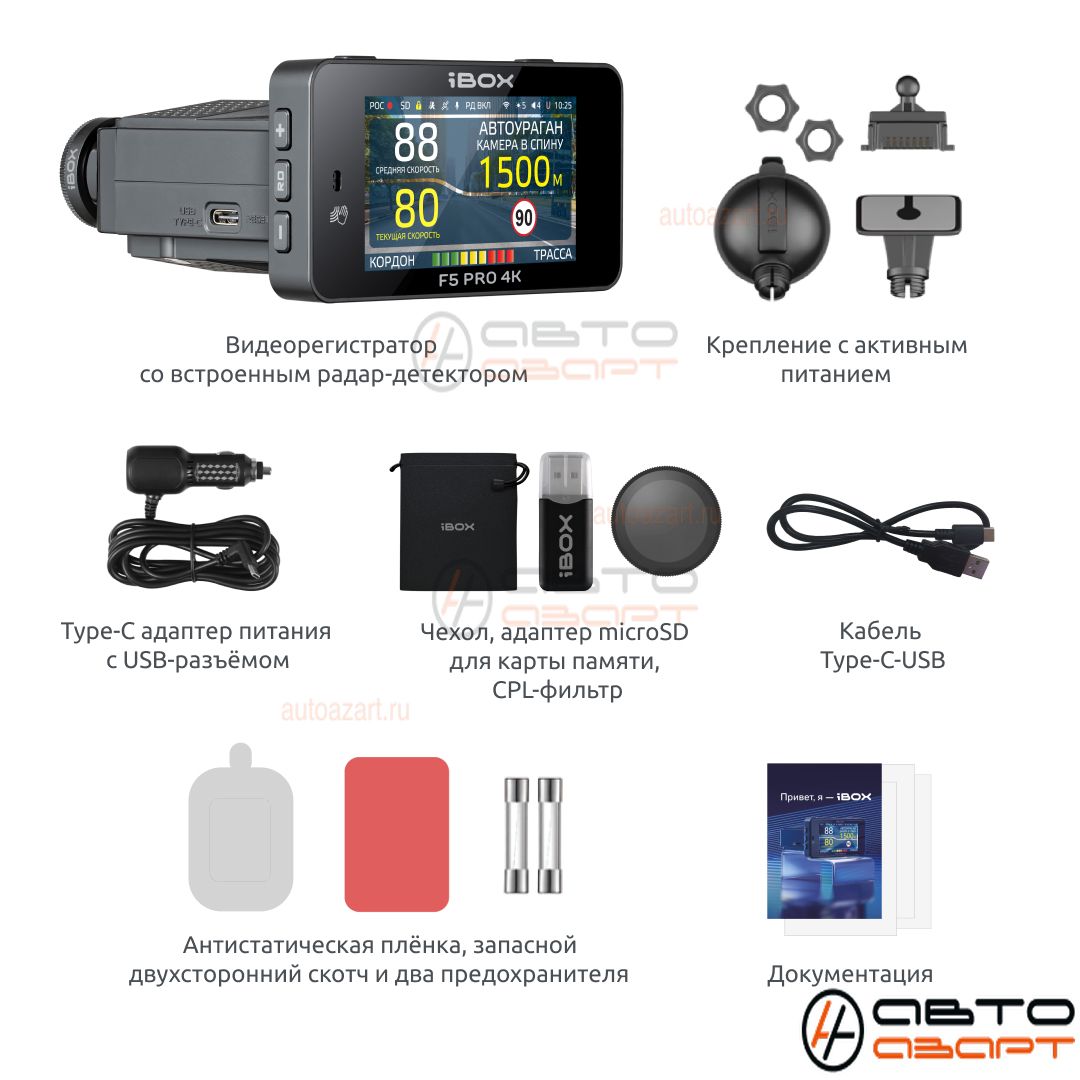 Комбо-устройство iBOX F5 PRO 4K LaserScan WiFi Signature Dual купить с доставкой, автозвук, pride, amp, ural, bulava, armada, headshot, focal, morel, ural molot