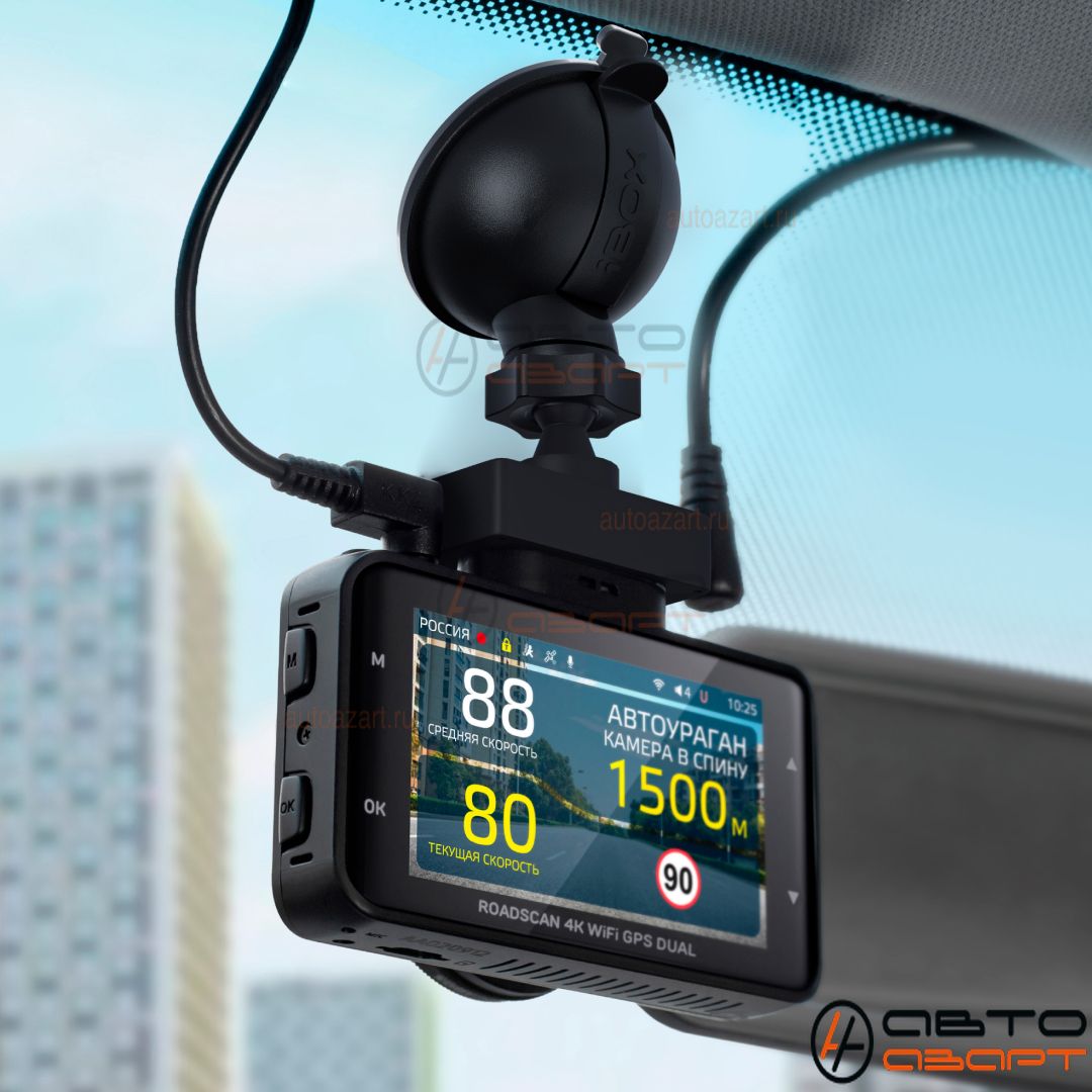 Видеорегистратор iBOX RoadScan 4K WiFi GPS Dual купить с доставкой, автозвук, pride, amp, ural, bulava, armada, headshot, focal, morel, ural molot