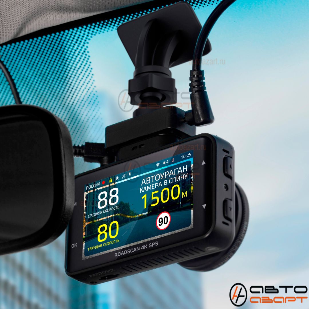 Видеорегистратор iBOX RoadScan 4K WiFi GPS Dual купить с доставкой, автозвук, pride, amp, ural, bulava, armada, headshot, focal, morel, ural molot