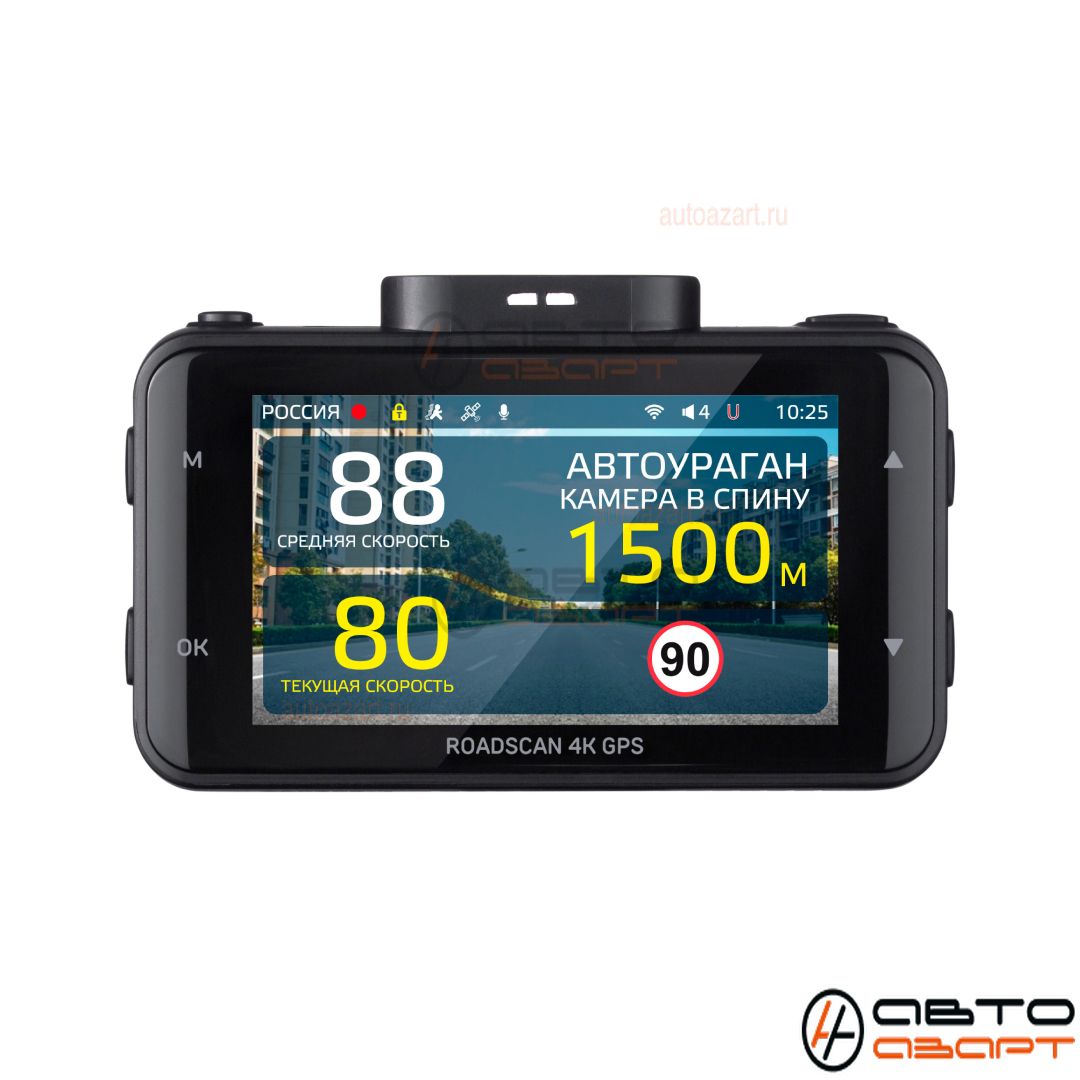 Видеорегистратор iBOX RoadScan 4K WiFi GPS Dual купить с доставкой, автозвук, pride, amp, ural, bulava, armada, headshot, focal, morel, ural molot