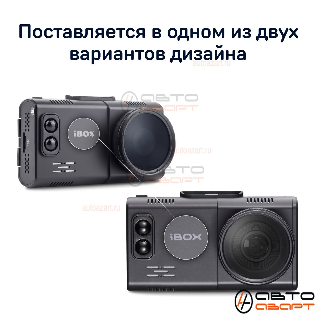 Комбо-устройство iBOX Alta LaserScan WiFi Signature Dual купить с доставкой, автозвук, pride, amp, ural, bulava, armada, headshot, focal, morel, ural molot