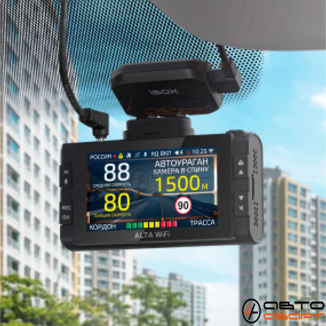 Комбо-устройство iBOX Alta LaserScan WiFi Signature Dual купить с доставкой, автозвук, pride, amp, ural, bulava, armada, headshot, focal, morel, ural molot