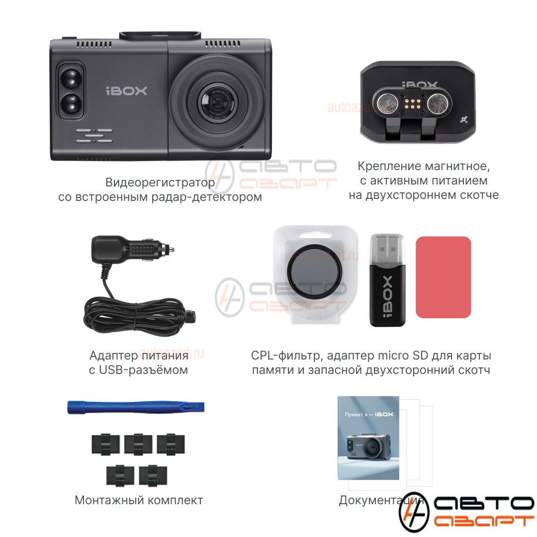 Комбо-устройство iBOX Alta LaserScan WiFi Signature Dual купить с доставкой, автозвук, pride, amp, ural, bulava, armada, headshot, focal, morel, ural molot