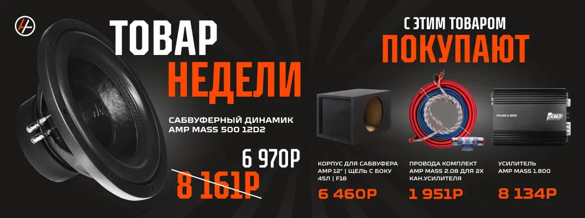 promo-week