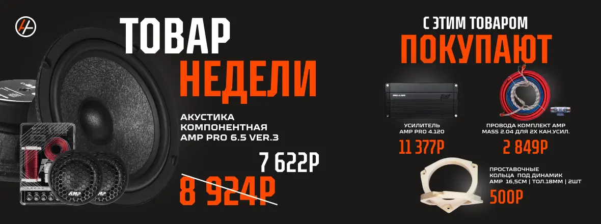 promo-week