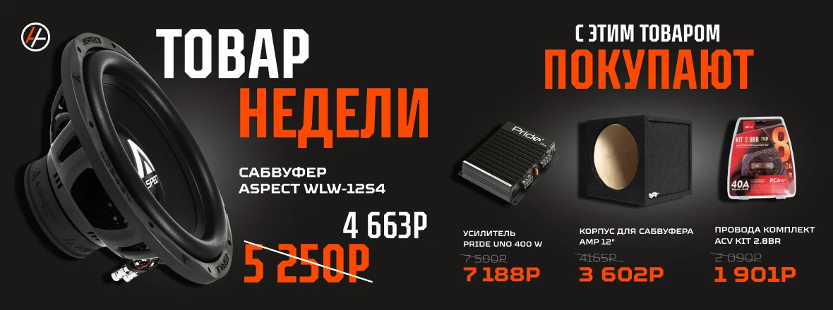 promo-week